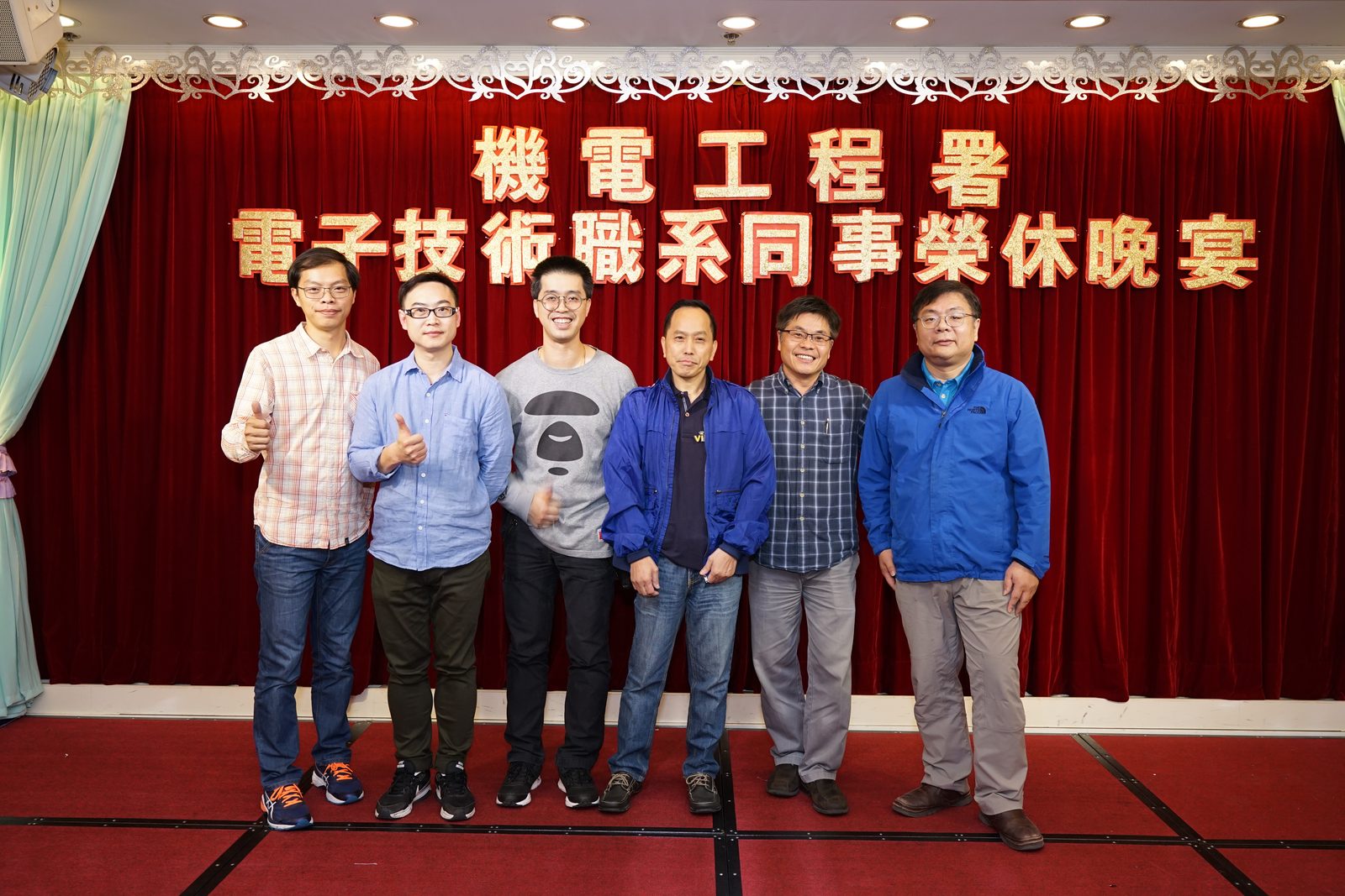 2017.11.24_電子職系同事榮休晚宴