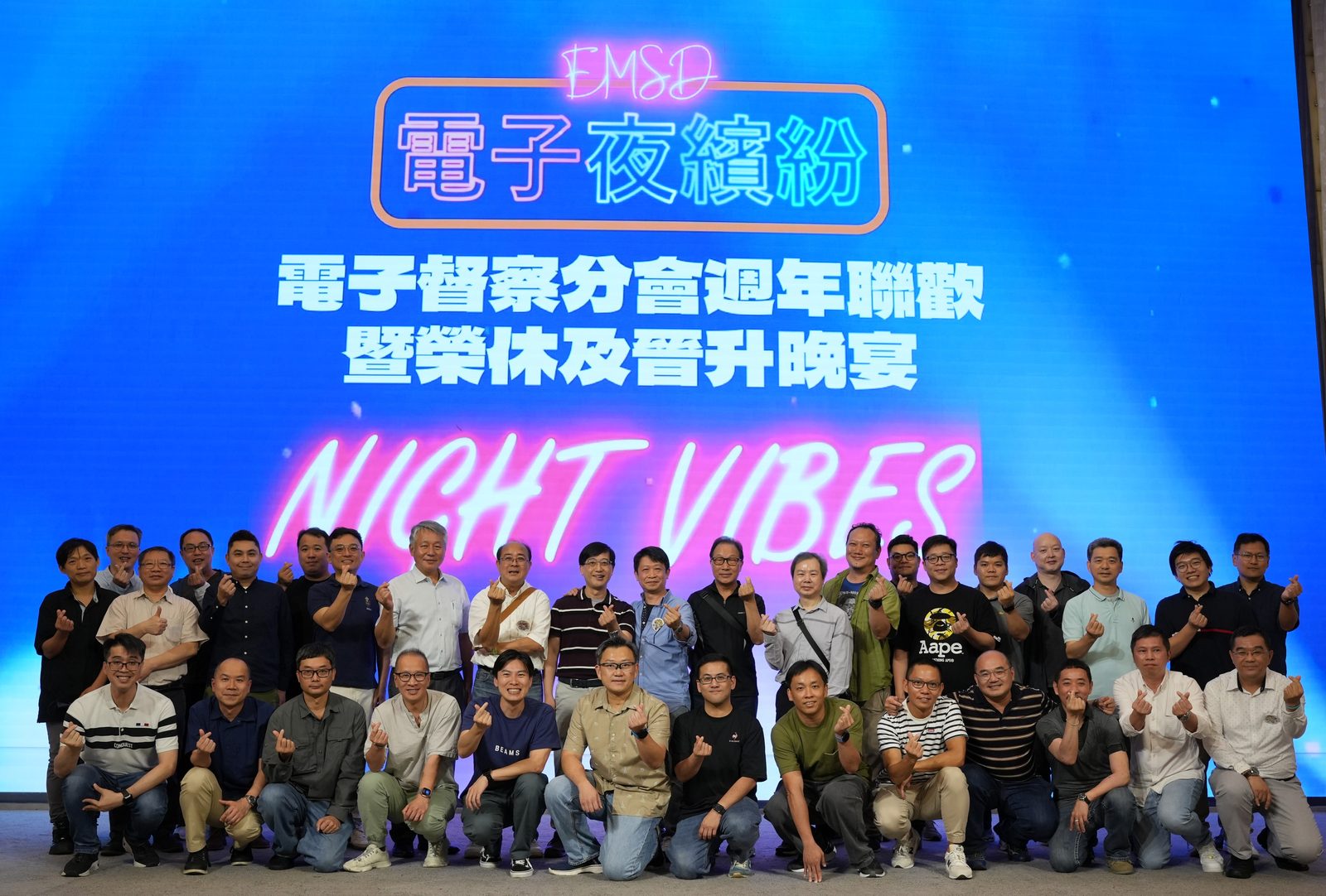 2024.04.12 電子督察分會周年聯歡晚宴